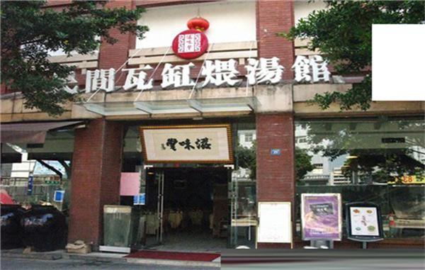 民间饭庄